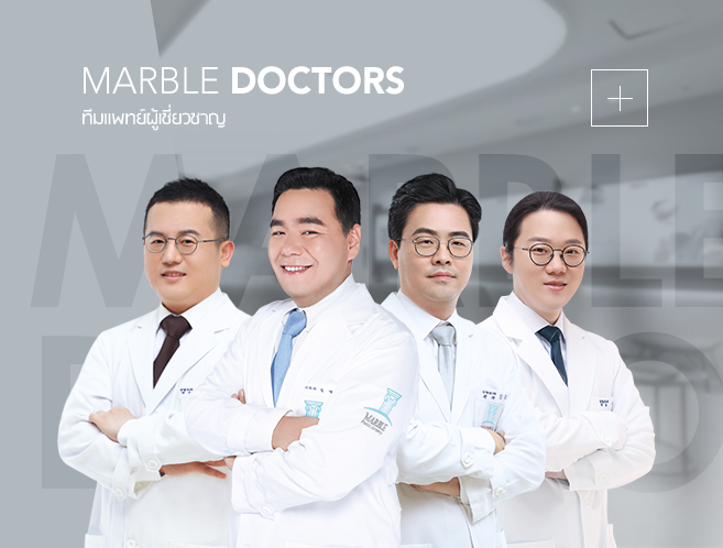 MARBLE DOCTORS 마블성형외과 의료진